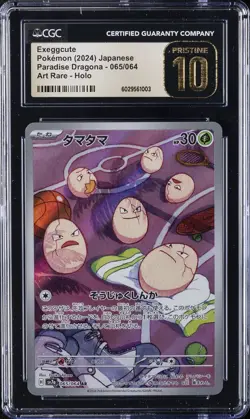 2024 POKEMON JPN PARADISE DRAGONA - ART RARE - HOLO EXEGGCUTE CGC 10 PRISTINE - Image 1