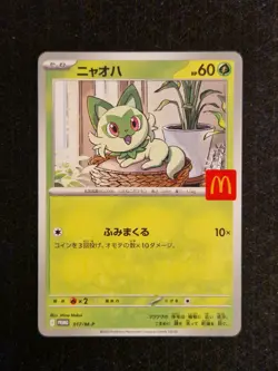 Pokemon Sprigatito McDonald’s Japanese Promo 017/M-P Mint condition - Image 1