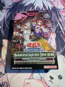 YuGiOh OCG Forest of the Traptrix Structure Deck QUARTER CENTURY EDITION sealed - Image 1