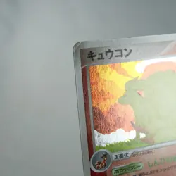 (A-) Ninetales Holo 017/083 EX Hidden Legends Pokemon card Japanese y117-5 - Image 3