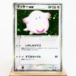 (A) Chansey ex 1st 036/055 EX Ruby & Sapphire Pokemon Card Japanese p35-5 - Image 1