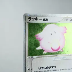 (A) Chansey ex 1st 036/055 EX Ruby & Sapphire Pokemon Card Japanese p35-5 - Image 3