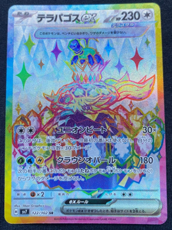 Pokemon Cards Game - Terapagos ex SR 122/102 SV7 Stellar Miracle Japanese (NM) - Image 1