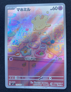 Milcery AR 110/102 SV7 Stellar Miracle Pokemon Card Japanese Scarlet & Violet NM - Image 1