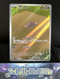 Pokemon Card Paldean Wooper 085/073 sv1a Triplet Beat Japanese NM - Image 1