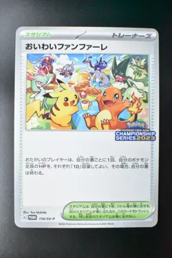 Celebration Fanfare 110/SV-P '22-'23 Series Championship Promo 2023 Pokemon Card - Image 2