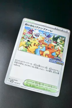 Celebration Fanfare 110/SV-P '22-'23 Series Championship Promo 2023 Pokemon Card - Image 3