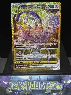 Pokemon Card MewTwo VSTAR 091/071 UR 2022 Pokemon GO Japanese Near Mint - Image 1