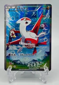 EX/NM Pokemon Cards Latias Rare (R) 018/027 CP2 Japanese - Image 1