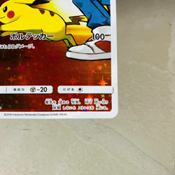 (MP) Red's Pikachu 270/SM-P Pokemon Center 20th Promo 2018 Japanese Card - Image 5