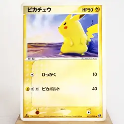LP) Pikachu 022/053 Miracle of the Desert Pokemon card Japanese y648-e252 - Image 1