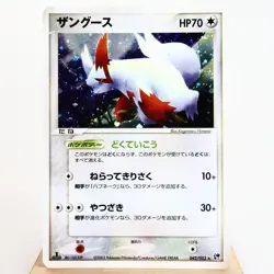 LP-) Zangoose 042/053 Miracle of the Desert Pokemon card Japanese y432-e252 - Image 1