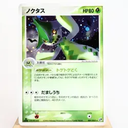 NM-) Cacturne 007/053 Miracle of the Desert Pokemon card Japanese y461-e252 - Image 1