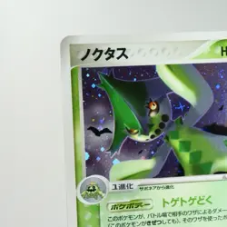NM-) Cacturne 007/053 Miracle of the Desert Pokemon card Japanese y461-e252 - Image 3