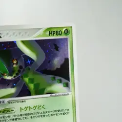 NM-) Cacturne 007/053 Miracle of the Desert Pokemon card Japanese y461-e252 - Image 4