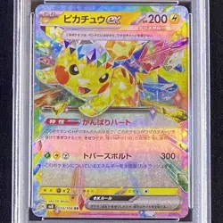 PSA 10 Pikachu EX RR SR SAR UR Sequential Set 033 122 132 136/106 sv8 Pokemon JP - Image 5