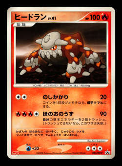 LP - Pokemon Japanese Meiji Chocolate Heatran 083/DP-P Promo - Image 1