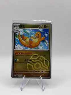 2025 Pokemon Chinese 151C 149/151 Master Ball Dragonite - Image 1