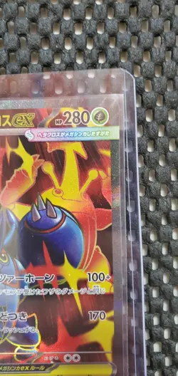 Mega Heracross ex 093/80 M2: 2025 Pokemon Inferno X Holo (Japanese) - SR - Image 2