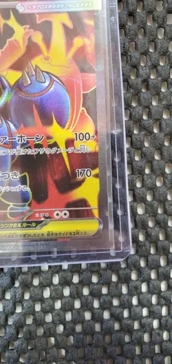 Mega Heracross ex 093/80 M2: 2025 Pokemon Inferno X Holo (Japanese) - SR - Image 3