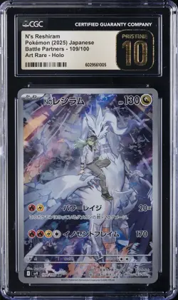 2025 POKEMON JPN BATTLE PARTNERS - ART RARE - HOLO N'S RESHIRAM CGC 10 PRISTINE - Image 1