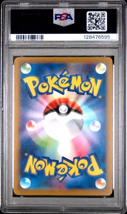 2022 POKEMON JPN S PROMO GRANIPH PURCHASE CAMPAIGN #214 MISCHIEVOUS PICHU PSA 10 - Image 2