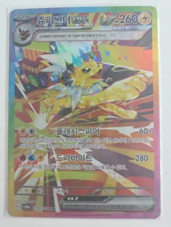 Jolteon ex 209/187 SV8a SAR - Korean Terastal Festival Holo Rare Pokemon Card - Image 3