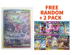 Pokemon Espeon ex SAR 211/187 sv8a Terastal Festival Korean Version Card - Image 1