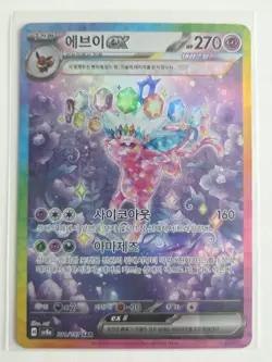 Pokemon Espeon ex SAR 211/187 sv8a Terastal Festival Korean Version Card - Image 3