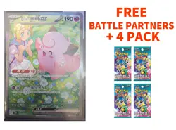 Lillie’s Clefairy ex 126/100 SAR Korean Pokemon Card sv9 Battle Partners+4 Packs - Image 1