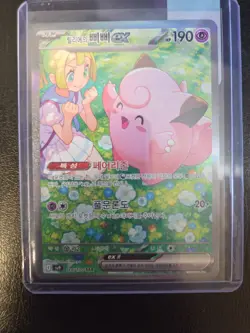 Lillie’s Clefairy ex 126/100 SAR Korean Pokemon Card sv9 Battle Partners+4 Packs - Image 2