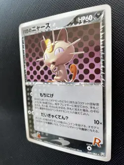 Team Rocket's Meowth Pokemon Card 059/084 Japanese 2004 Nintendo F/S Japan N/M - Image 3