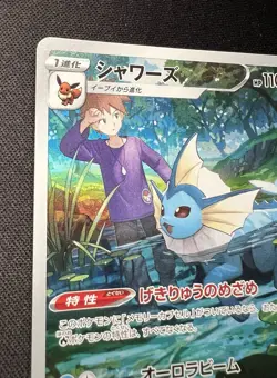 Vaporeon 189/184 CHR LP (Excellent) - 2021 Japanese Pokemon Card - Vmax Climax - Image 5