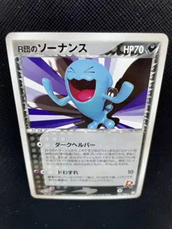 Team Rockets Wobbuffet Pokemon Card 065/085 Japanese 2004 Nintendo F/S Japan N/M - Image 2
