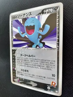 Team Rockets Wobbuffet Pokemon Card 065/085 Japanese 2004 Nintendo F/S Japan N/M - Image 3