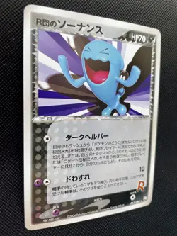 Team Rockets Wobbuffet Pokemon Card 065/085 Japanese 2004 Nintendo F/S Japan N/M - Image 4