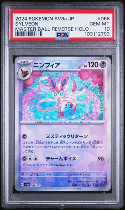 2024 POKEMON JPN SV8A-TERASTAL FEST EX MASTER BALL REVERSE HOLO SYLVEON PSA 10 - Image 1