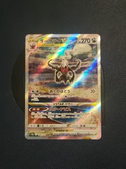 Pokemon TCG Darkrai VSTAR 228/172 S12a: VSTAR Universe Japanese Full Art SAR NM+ - Image 1
