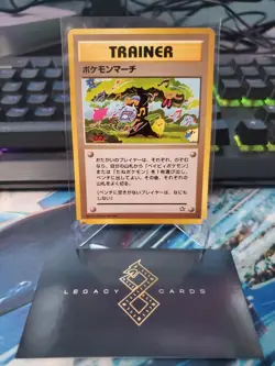 (JP) Pokemon March - Gold, Silver, to a New World Common - Pokemon TCG (LP) - Image 1