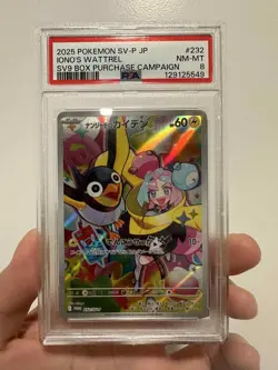 2025 POKEMON JAPANESE SV-P PROMO BATTLE PARTNERS BOX #232 IONO'S WATTREL PSA 8 - Image 1