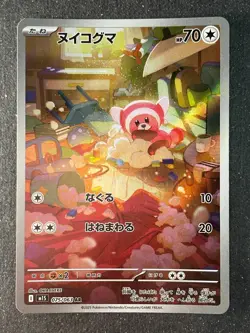 Japanese、075/063、good、Raccoon dog、AR、Pokemoncard、M1S - Image 1