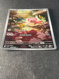 Japanese、075/063、good、Raccoon dog、AR、Pokemoncard、M1S - Image 2