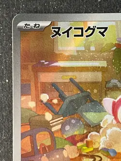 Japanese、075/063、good、Raccoon dog、AR、Pokemoncard、M1S - Image 3