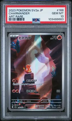2023 POKEMON JPN SV2A-POKEMON 151 ART RARE #168 CHARMANDER PSA 10 - Image 1