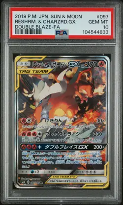 2019 POKEMON JPN SUN & MOON DOUBLE BLAZE FULL ART/RESHIRAM & CHARIZARD GX PSA 10 - Image 1