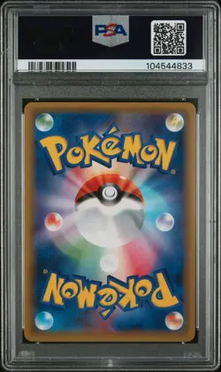 2019 POKEMON JPN SUN & MOON DOUBLE BLAZE FULL ART/RESHIRAM & CHARIZARD GX PSA 10 - Image 2
