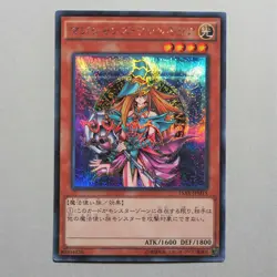 Yu-Gi-Oh yugioh Magician's Valkyria 15AX-JPM15 Secret Rare MINT-NM Japanese a951 - Image 2