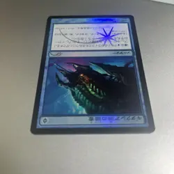 MTG foil 《Gitaxian Probe》(FNM) - Image 3