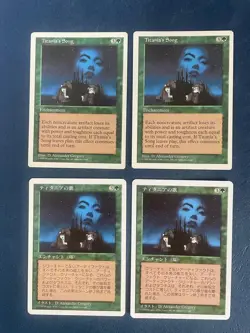 MTG 4X 5TH EDITION TITANIA'S SONG MAGIC THE GATHERING JAPANESE + ENGLISH RARE - Image 3