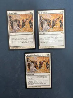 MTG 3X SHADOWMOOR BOON REFLECTION ITALIAN + JAPANESE MAGIC THE GATHERING WHITE - Image 5